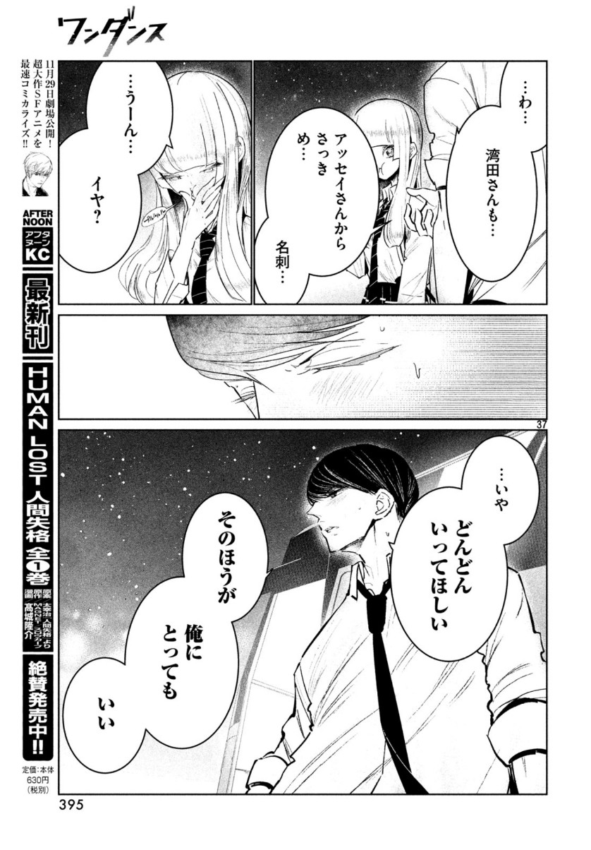 WONDANCE - raw - Chapter 11 - https://jpdd.ccdd.to/JPDD/wondance/110079/tv45eqsm3xw.jpg