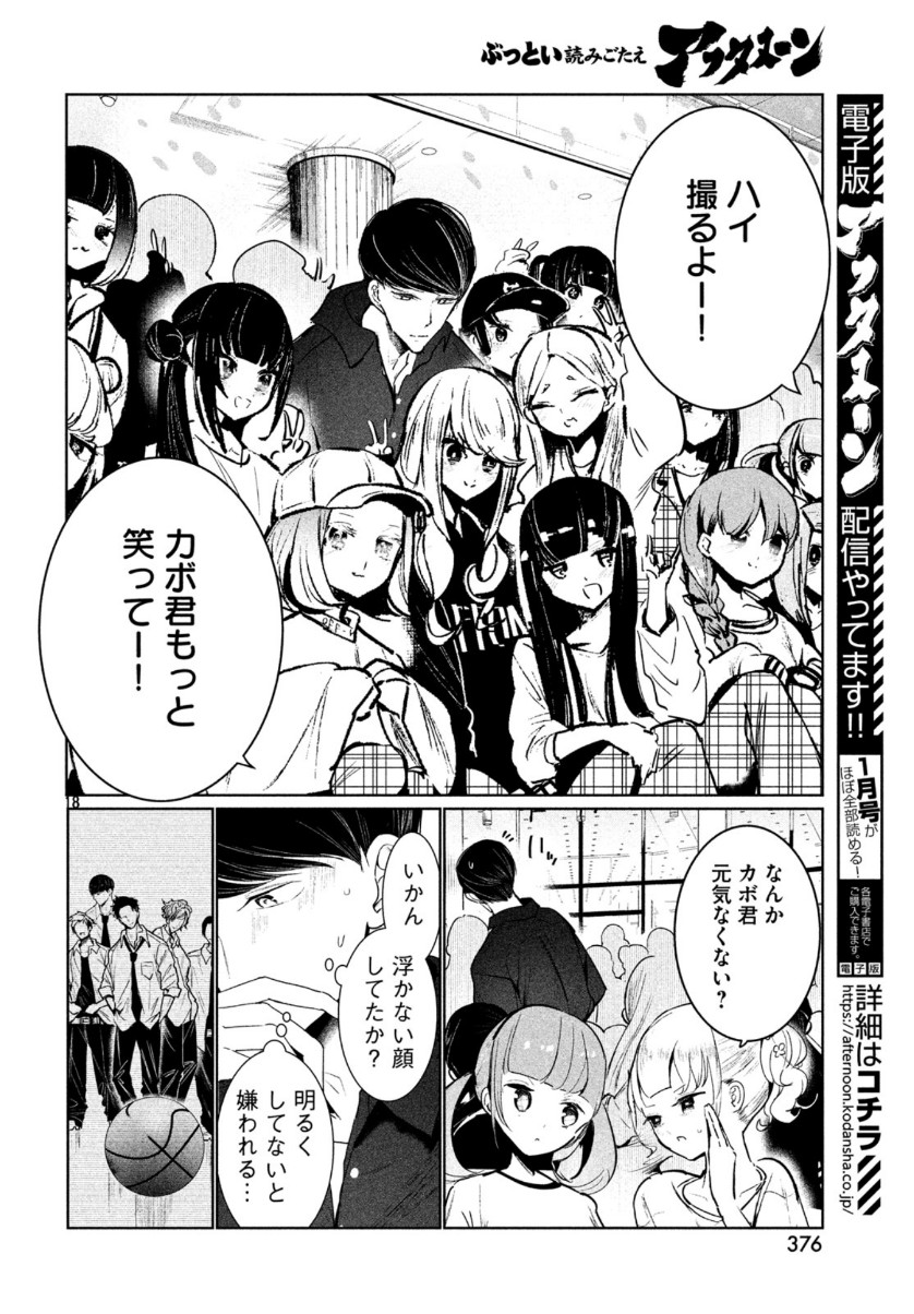WONDANCE - raw - Chapter 11 - https://jpdd.ccdd.to/JPDD/wondance/110079/ucejhnra2hs.jpg