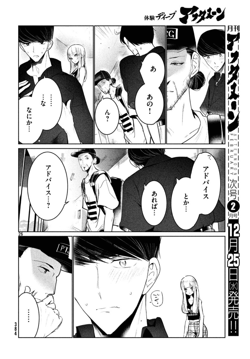WONDANCE - raw - Chapter 11 - https://jpdd.ccdd.to/JPDD/wondance/110079/uhtr3udz1fb.jpg