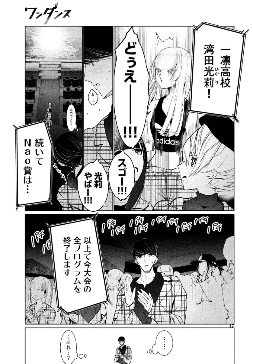 WONDANCE - raw - Chapter 11 - https://jpdd.ccdd.to/JPDD/wondance/110079/wqp1gjbjrft.jpg