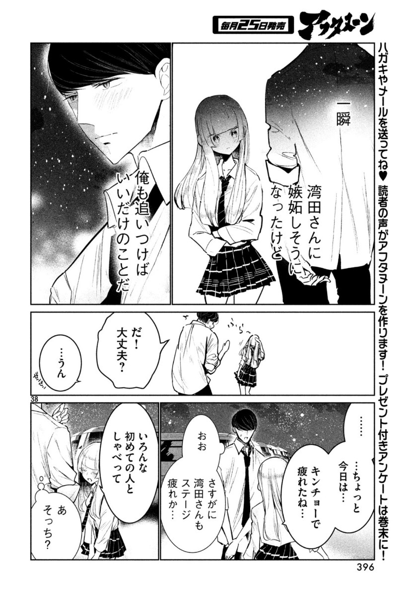WONDANCE - raw - Chapter 11 - https://jpdd.ccdd.to/JPDD/wondance/110079/xyg0lkjmtxq.jpg