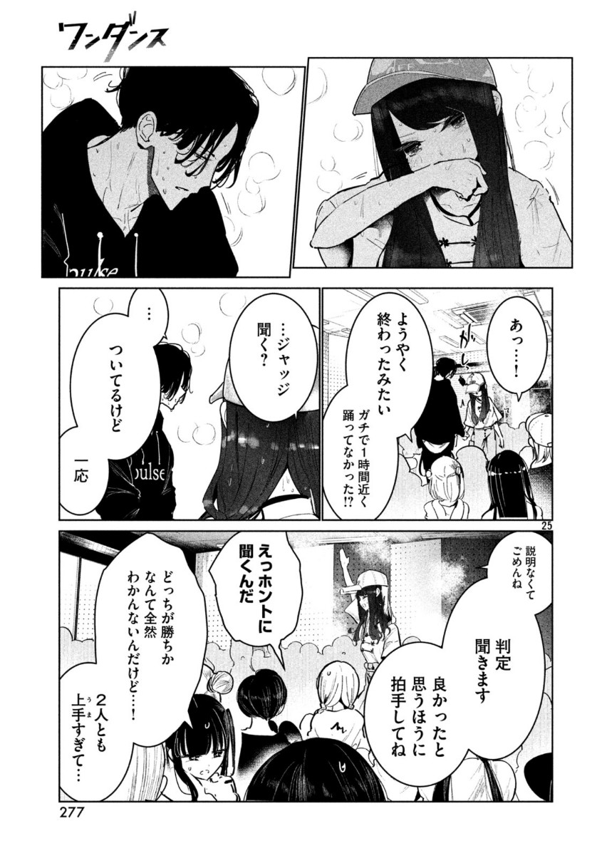 WONDANCE - raw - Chapter 12 - https://jpdd.ccdd.to/JPDD/wondance/111540/dc3taide1qg.jpg