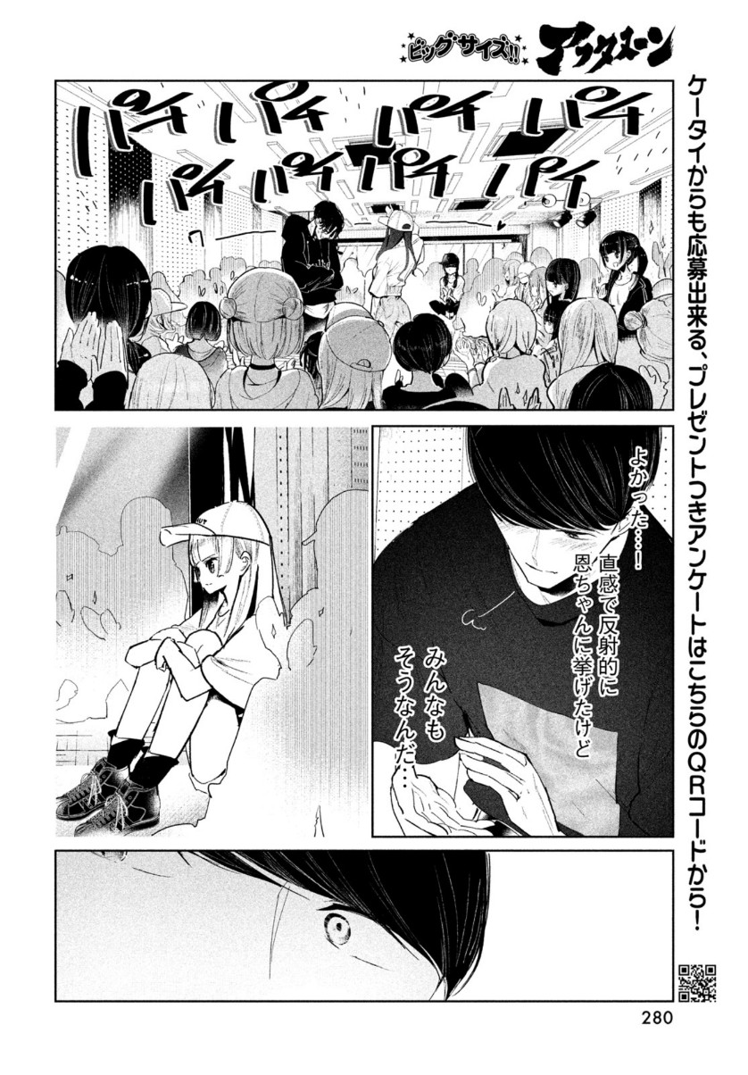 WONDANCE - raw - Chapter 12 - https://jpdd.ccdd.to/JPDD/wondance/111540/g5lszfhzq1o.jpg