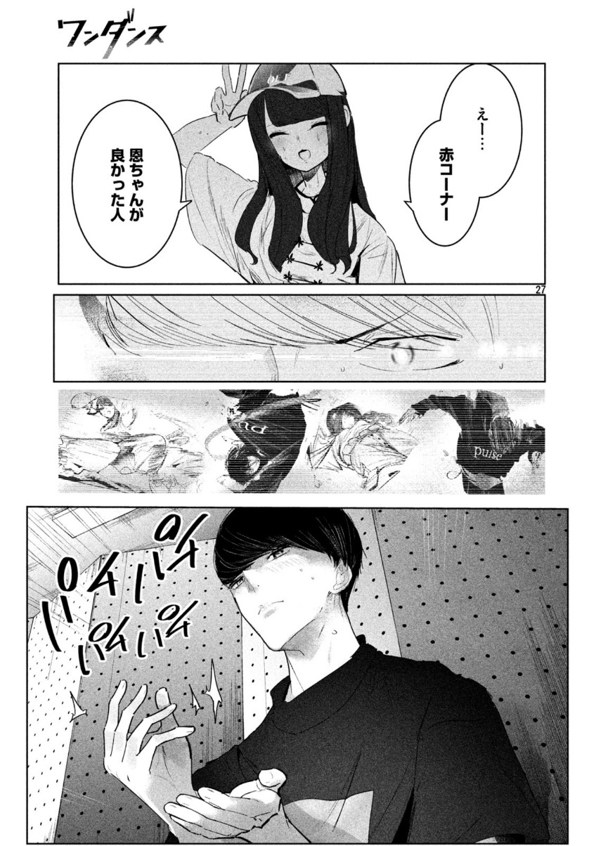 WONDANCE - raw - Chapter 12 - https://jpdd.ccdd.to/JPDD/wondance/111540/givfu5iif5b.jpg