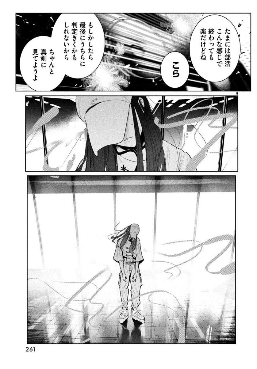 WONDANCE - raw - Chapter 12 - https://jpdd.ccdd.to/JPDD/wondance/111540/h5lfcsu4ljv.jpg