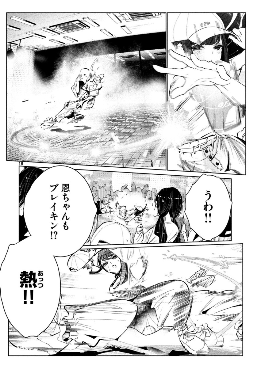 WONDANCE - raw - Chapter 12 - https://jpdd.ccdd.to/JPDD/wondance/111540/idwgwg1mx5x.jpg