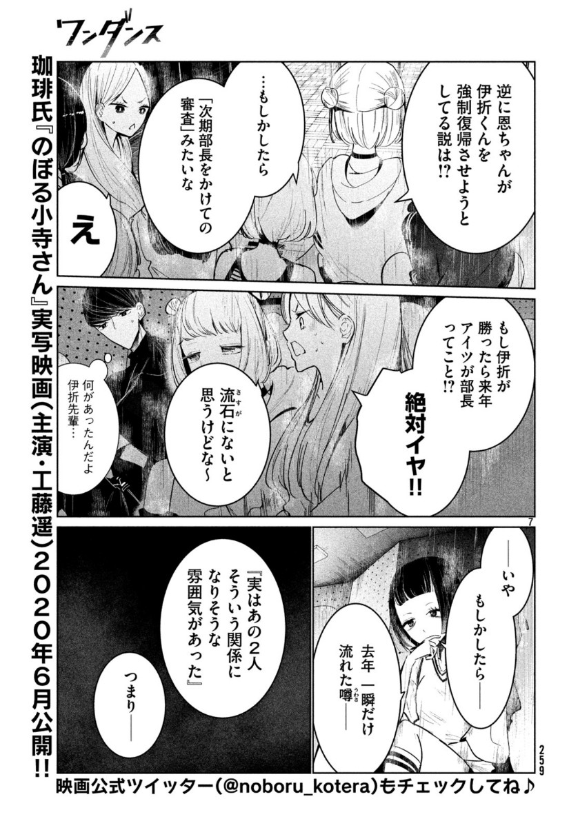 WONDANCE - raw - Chapter 12 - https://jpdd.ccdd.to/JPDD/wondance/111540/jglhthizu0p.jpg