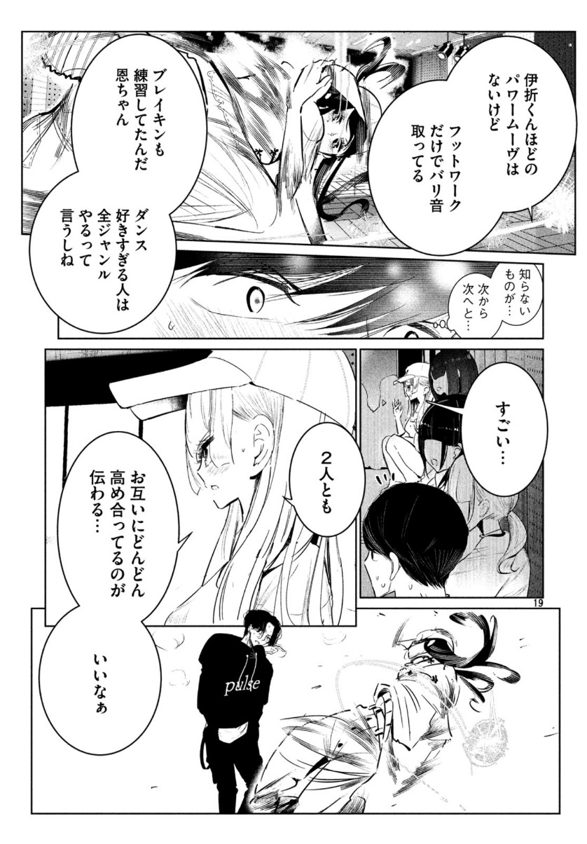 WONDANCE - raw - Chapter 12 - https://jpdd.ccdd.to/JPDD/wondance/111540/lj0h301sgdv.jpg