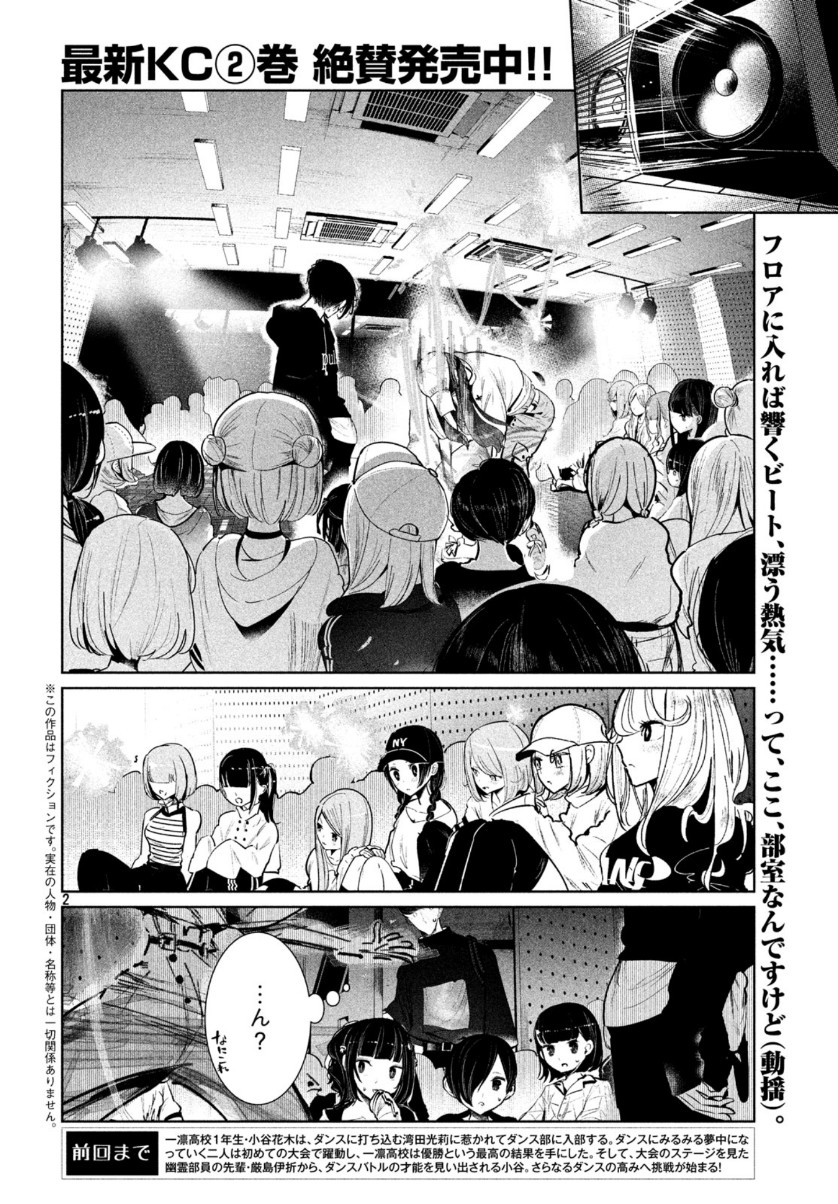 WONDANCE - raw - Chapter 12 - https://jpdd.ccdd.to/JPDD/wondance/111540/mgvch5imo0b.jpg