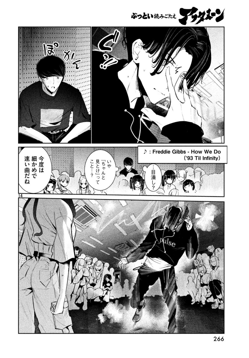 WONDANCE - raw - Chapter 12 - https://jpdd.ccdd.to/JPDD/wondance/111540/mr3o0hktfbp.jpg