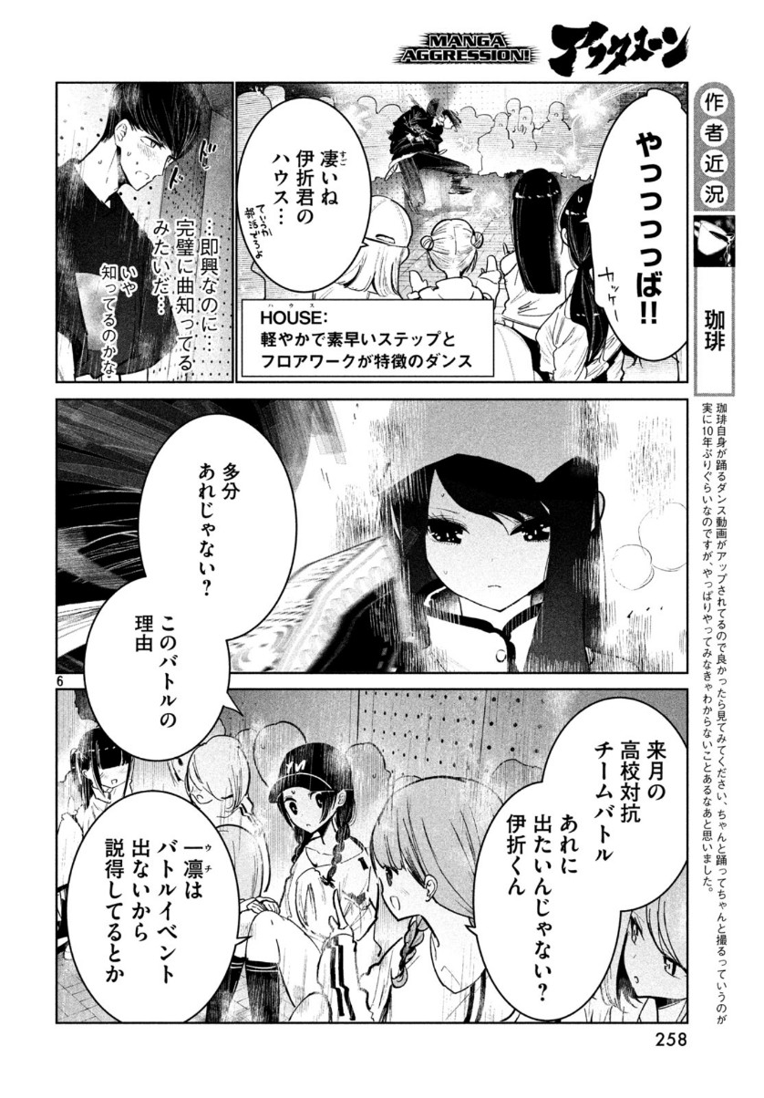 WONDANCE - raw - Chapter 12 - https://jpdd.ccdd.to/JPDD/wondance/111540/paobbn4brml.jpg