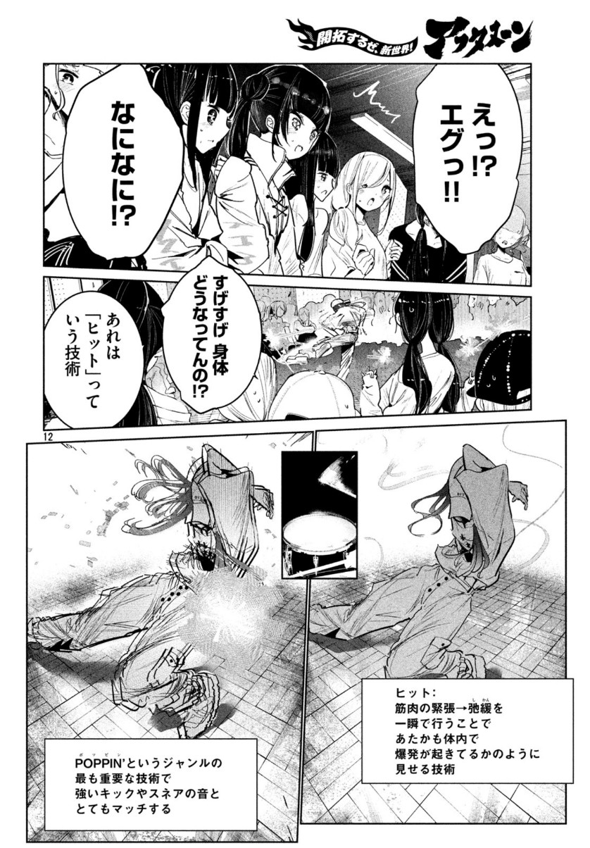WONDANCE - raw - Chapter 12 - https://jpdd.ccdd.to/JPDD/wondance/111540/pvjxgsu44fp.jpg