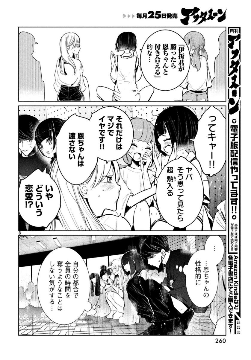 WONDANCE - raw - Chapter 12 - https://jpdd.ccdd.to/JPDD/wondance/111540/sjok23uicnc.jpg