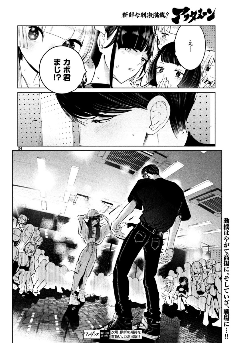WONDANCE - raw - Chapter 12 - https://jpdd.ccdd.to/JPDD/wondance/111540/szejtdp0kzf.jpg