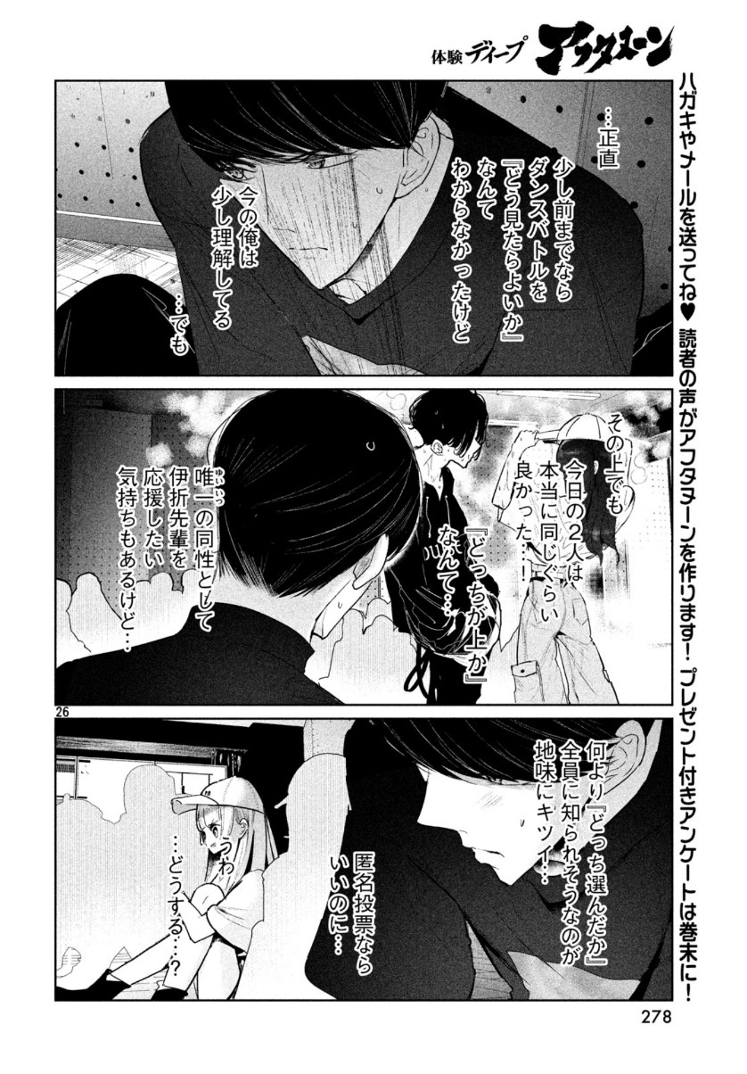 WONDANCE - raw - Chapter 12 - https://jpdd.ccdd.to/JPDD/wondance/111540/t5hd32fzqwr.jpg