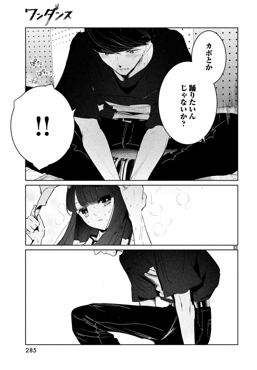 WONDANCE - raw - Chapter 12 - https://jpdd.ccdd.to/JPDD/wondance/111540/tqq0ye1sthc.jpg