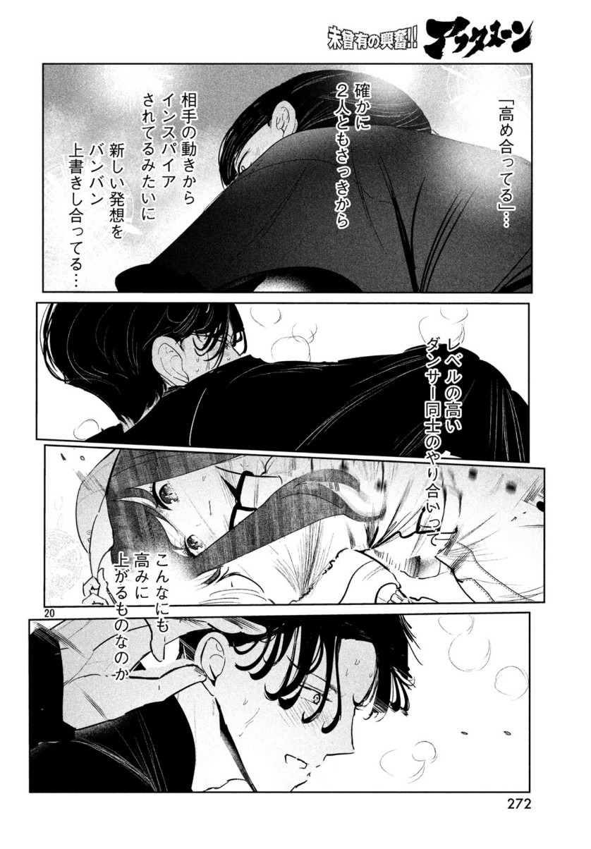 WONDANCE - raw - Chapter 12 - https://jpdd.ccdd.to/JPDD/wondance/111540/u5hly5kmlby.jpg