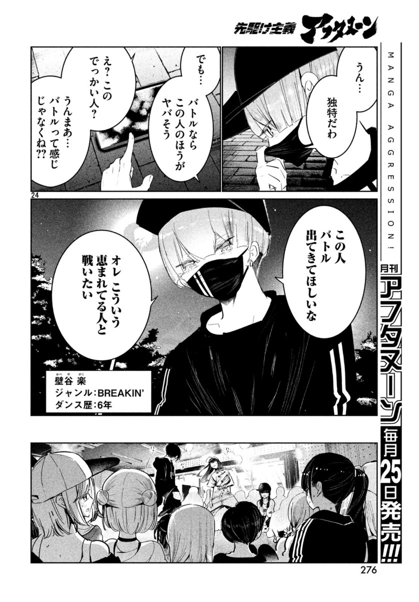 WONDANCE - raw - Chapter 12 - https://jpdd.ccdd.to/JPDD/wondance/111540/vhi12glyk5i.jpg