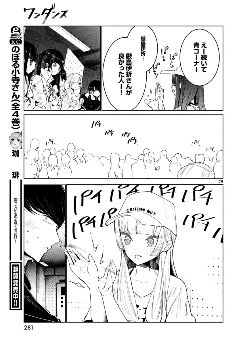 WONDANCE - raw - Chapter 12 - https://jpdd.ccdd.to/JPDD/wondance/111540/wcxqlryk5tr.jpg