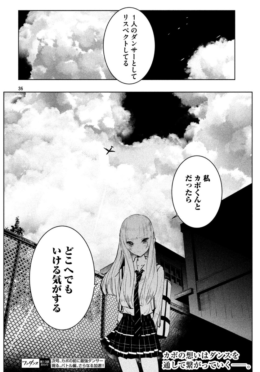 WONDANCE - raw - Chapter 13 - https://jpdd.ccdd.to/JPDD/wondance/113154/4milswecfvp.jpg