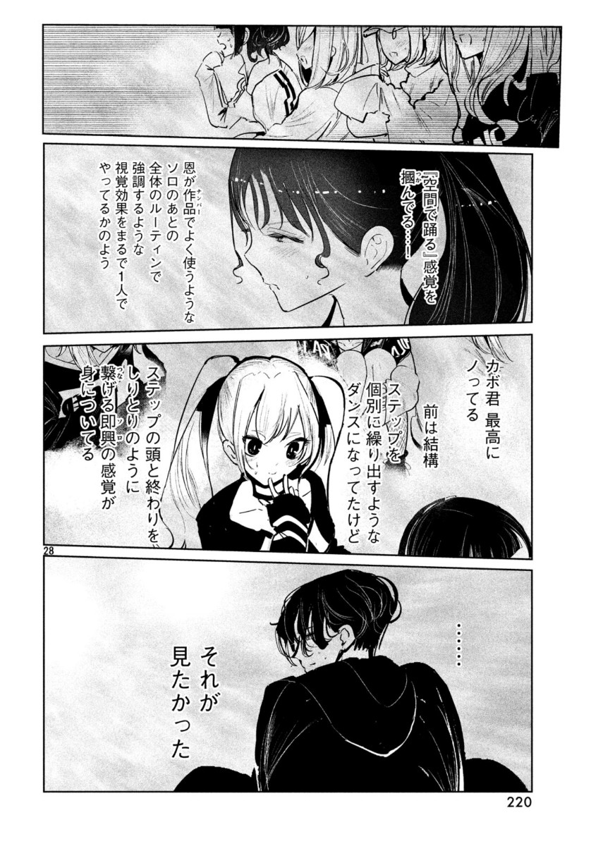 WONDANCE - raw - Chapter 13 - https://jpdd.ccdd.to/JPDD/wondance/113154/hg0pgy5u4wl.jpg