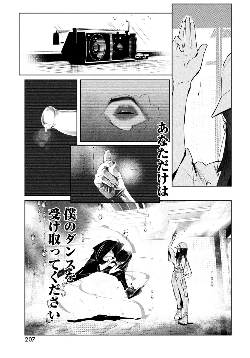 WONDANCE - raw - Chapter 13 - https://jpdd.ccdd.to/JPDD/wondance/113154/lsfzlce31ss.jpg
