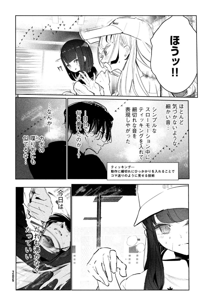 WONDANCE - raw - Chapter 13 - https://jpdd.ccdd.to/JPDD/wondance/113154/lttkyaykdfh.jpg