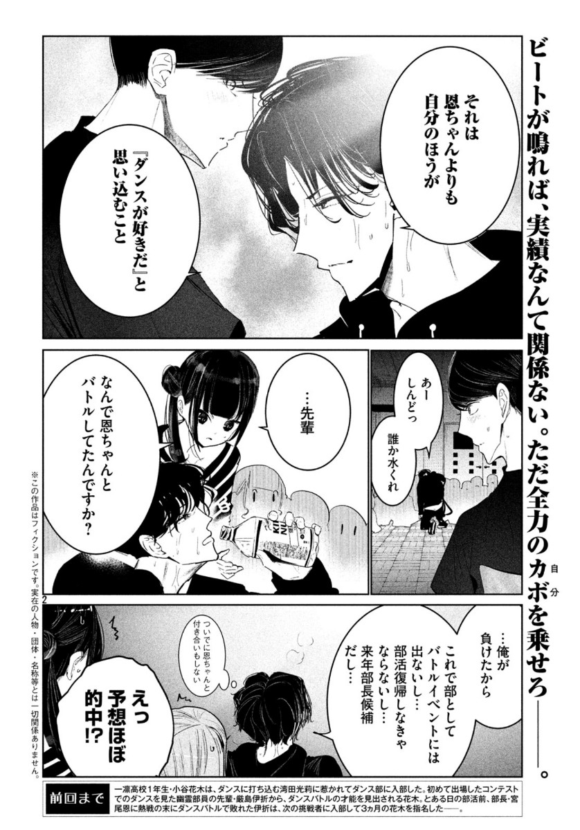 WONDANCE - raw - Chapter 13 - https://jpdd.ccdd.to/JPDD/wondance/113154/luqcdxssazs.jpg