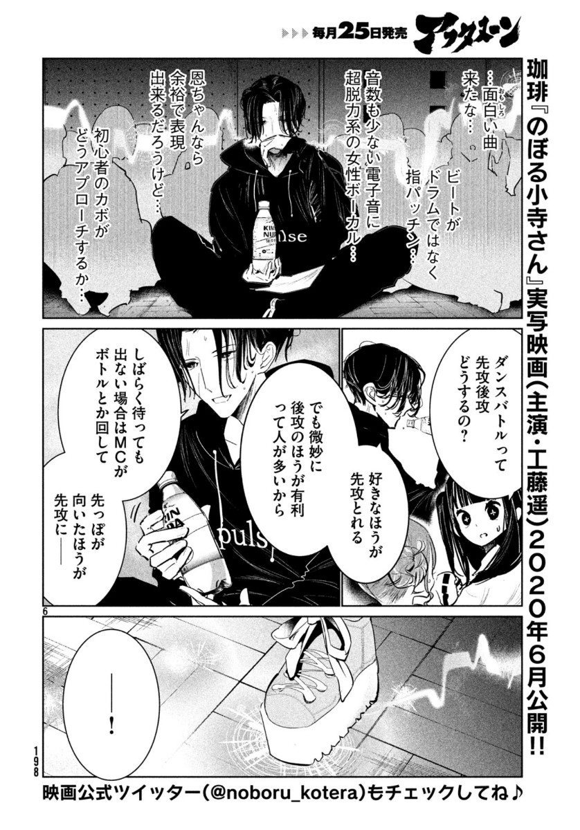 WONDANCE - raw - Chapter 13 - https://jpdd.ccdd.to/JPDD/wondance/113154/lvvwlxyrnzm.jpg