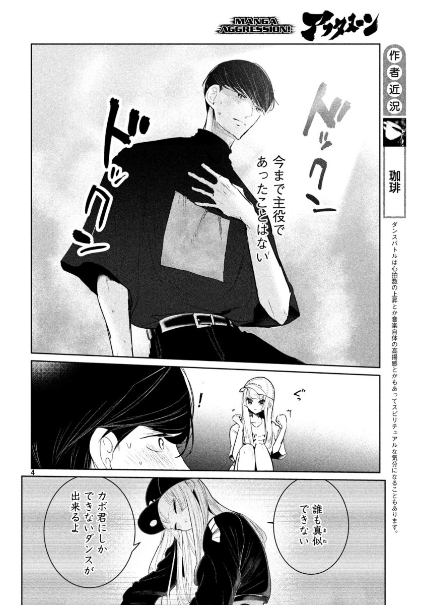 WONDANCE - raw - Chapter 13 - https://jpdd.ccdd.to/JPDD/wondance/113154/mvm3bxmjr3t.jpg