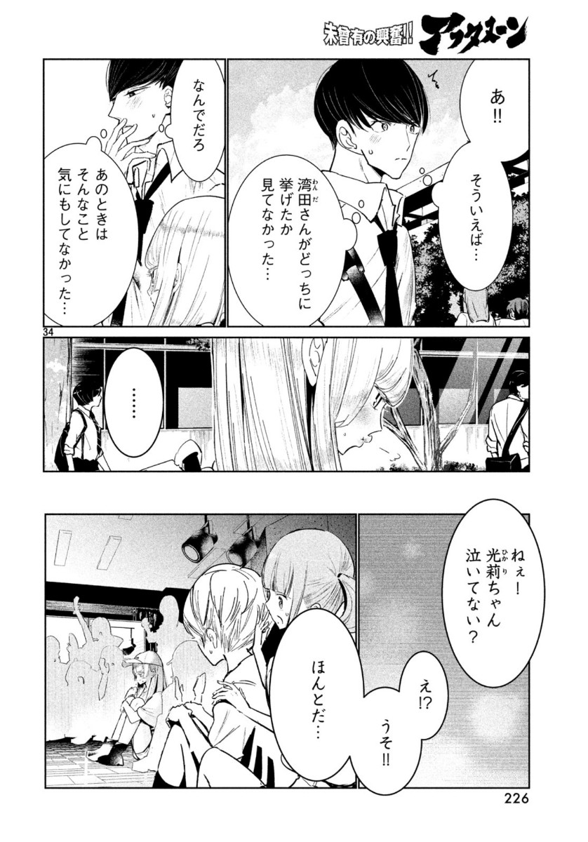 WONDANCE - raw - Chapter 13 - https://jpdd.ccdd.to/JPDD/wondance/113154/nivx1uhktc3.jpg