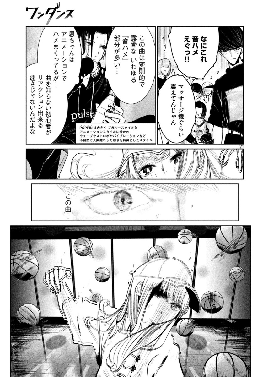 WONDANCE - raw - Chapter 13 - https://jpdd.ccdd.to/JPDD/wondance/113154/ny5m4npenew.jpg