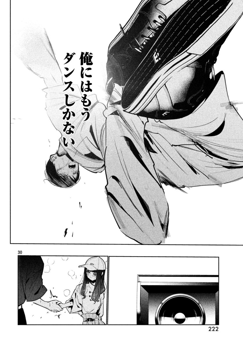 WONDANCE - raw - Chapter 13 - https://jpdd.ccdd.to/JPDD/wondance/113154/p0amlzhhxrr.jpg