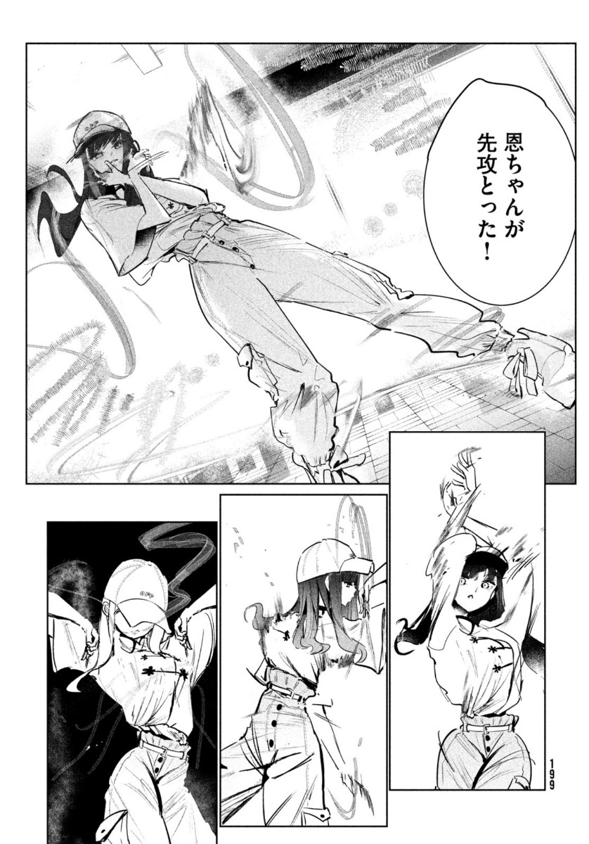 WONDANCE - raw - Chapter 13 - https://jpdd.ccdd.to/JPDD/wondance/113154/pxijy0nsa5s.jpg
