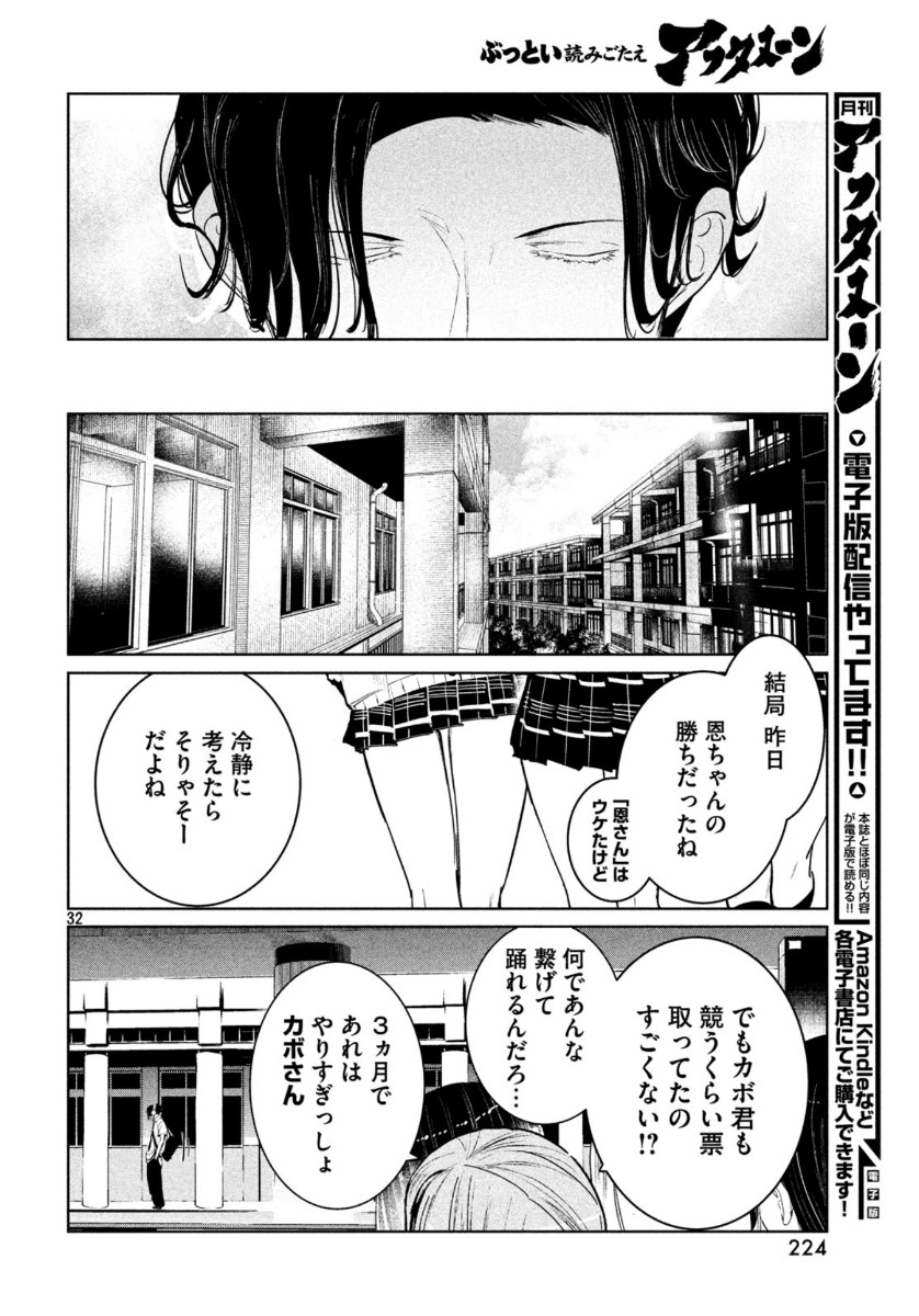WONDANCE - raw - Chapter 13 - https://jpdd.ccdd.to/JPDD/wondance/113154/wwb0spxlejd.jpg