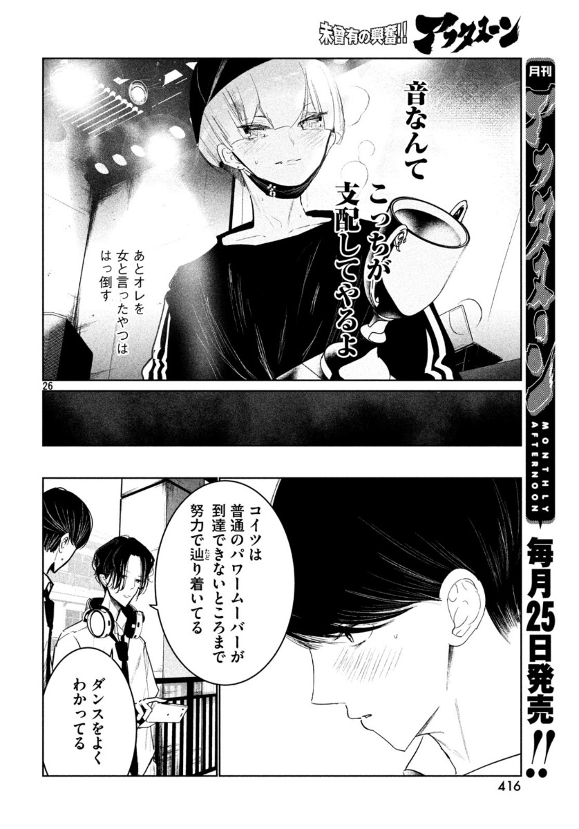 WONDANCE - raw - Chapter 14 - https://jpdd.ccdd.to/JPDD/wondance/115051/1ag1piuv1ix.jpg