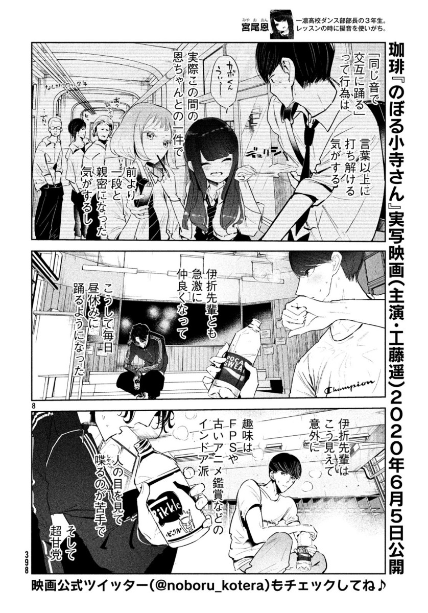 WONDANCE - raw - Chapter 14 - https://jpdd.ccdd.to/JPDD/wondance/115051/2fdix2aboak.jpg