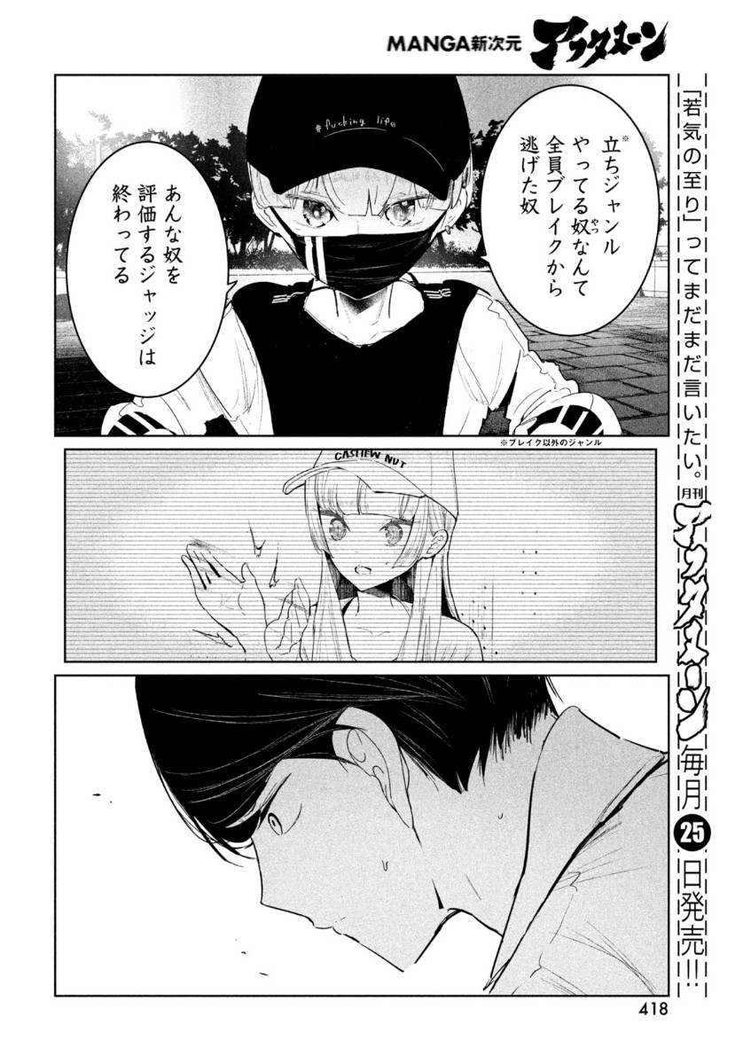 WONDANCE - raw - Chapter 14 - https://jpdd.ccdd.to/JPDD/wondance/115051/350a3c12wh1.jpg