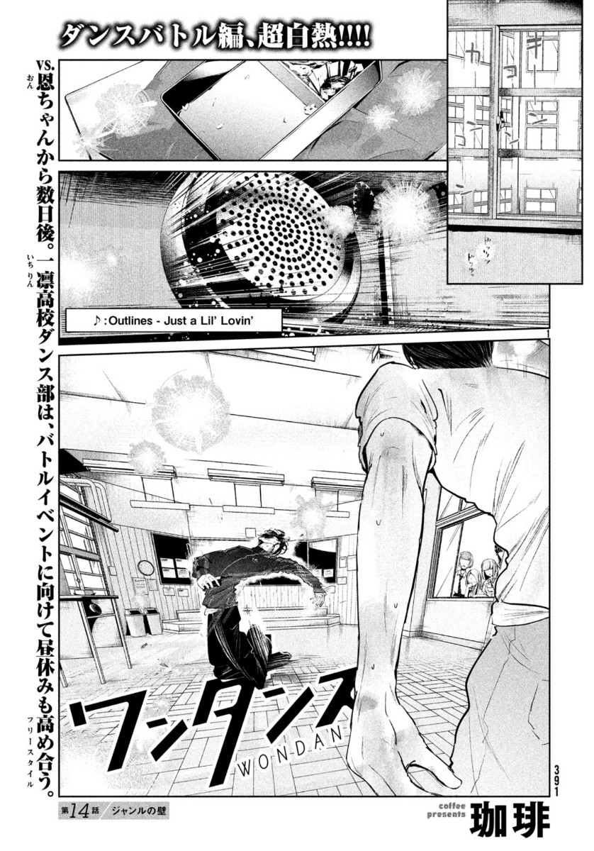 WONDANCE - raw - Chapter 14 - https://jpdd.ccdd.to/JPDD/wondance/115051/5wsduyaqsyy.jpg