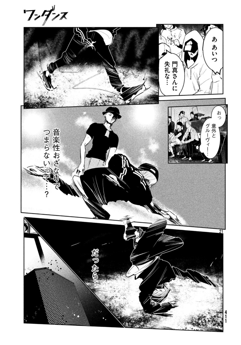 WONDANCE - raw - Chapter 14 - https://jpdd.ccdd.to/JPDD/wondance/115051/eqpfltyuagz.jpg