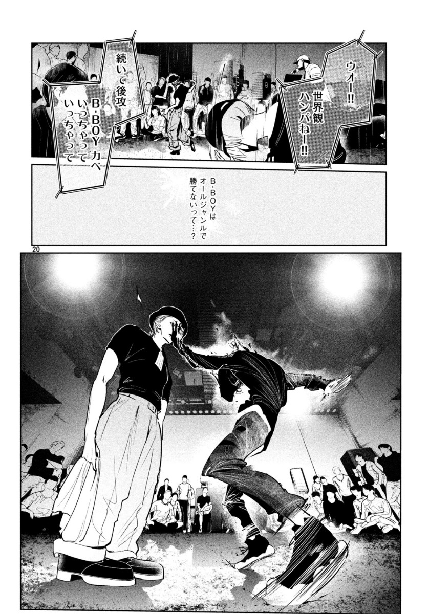 WONDANCE - raw - Chapter 14 - https://jpdd.ccdd.to/JPDD/wondance/115051/fqbhnedobrb.jpg