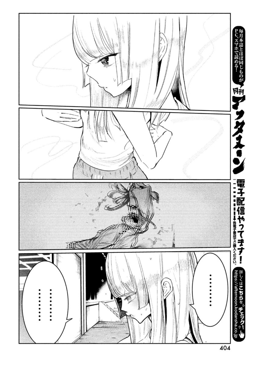 WONDANCE - raw - Chapter 14 - https://jpdd.ccdd.to/JPDD/wondance/115051/hagca1lgwqi.jpg