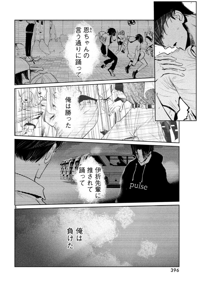 WONDANCE - raw - Chapter 14 - https://jpdd.ccdd.to/JPDD/wondance/115051/lvi4yohqfk3.jpg