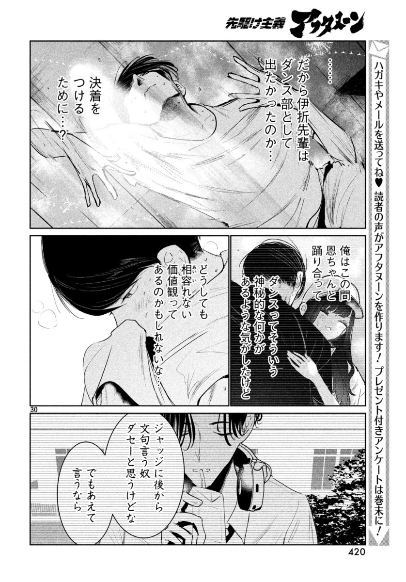 WONDANCE - raw - Chapter 14 - https://jpdd.ccdd.to/JPDD/wondance/115051/mylohi2p1v4.jpg