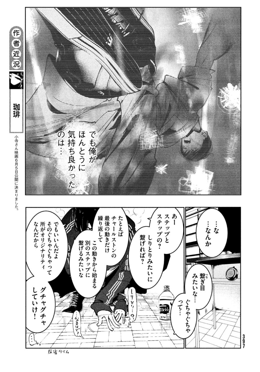 WONDANCE - raw - Chapter 14 - https://jpdd.ccdd.to/JPDD/wondance/115051/nget120qaft.jpg