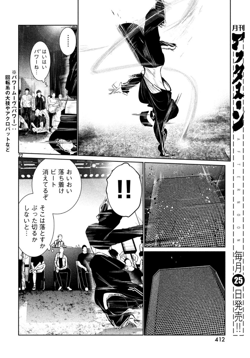 WONDANCE - raw - Chapter 14 - https://jpdd.ccdd.to/JPDD/wondance/115051/ni421fp0esm.jpg