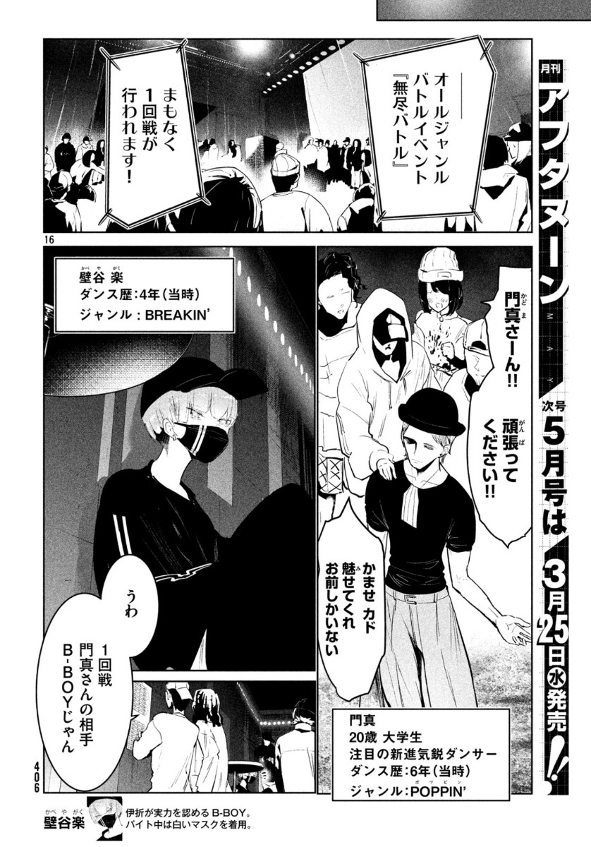WONDANCE - raw - Chapter 14 - https://jpdd.ccdd.to/JPDD/wondance/115051/ny3ulpfy5aa.jpg