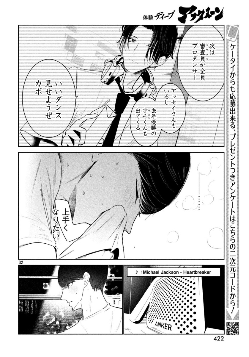 WONDANCE - raw - Chapter 14 - https://jpdd.ccdd.to/JPDD/wondance/115051/odabjhwgqt5.jpg