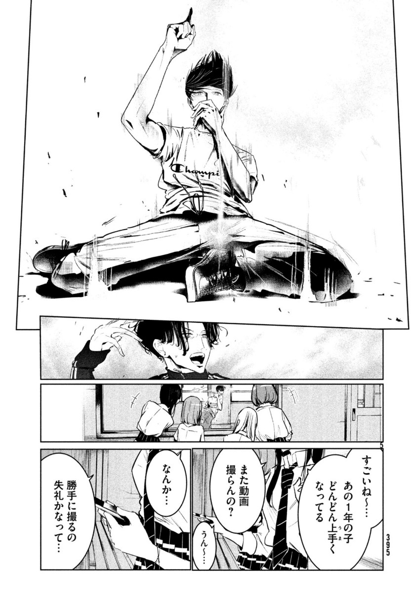 WONDANCE - raw - Chapter 14 - https://jpdd.ccdd.to/JPDD/wondance/115051/okzheosy4mb.jpg