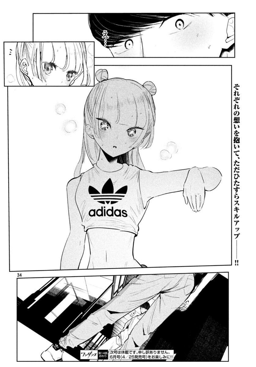 WONDANCE - raw - Chapter 14 - https://jpdd.ccdd.to/JPDD/wondance/115051/otioqu0vzmv.jpg